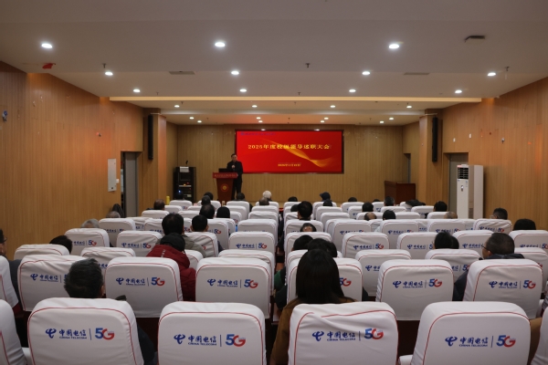 星空体育·（中国）官方网站XINGKONG SPORT召开2025年度校级领导述职评议会议